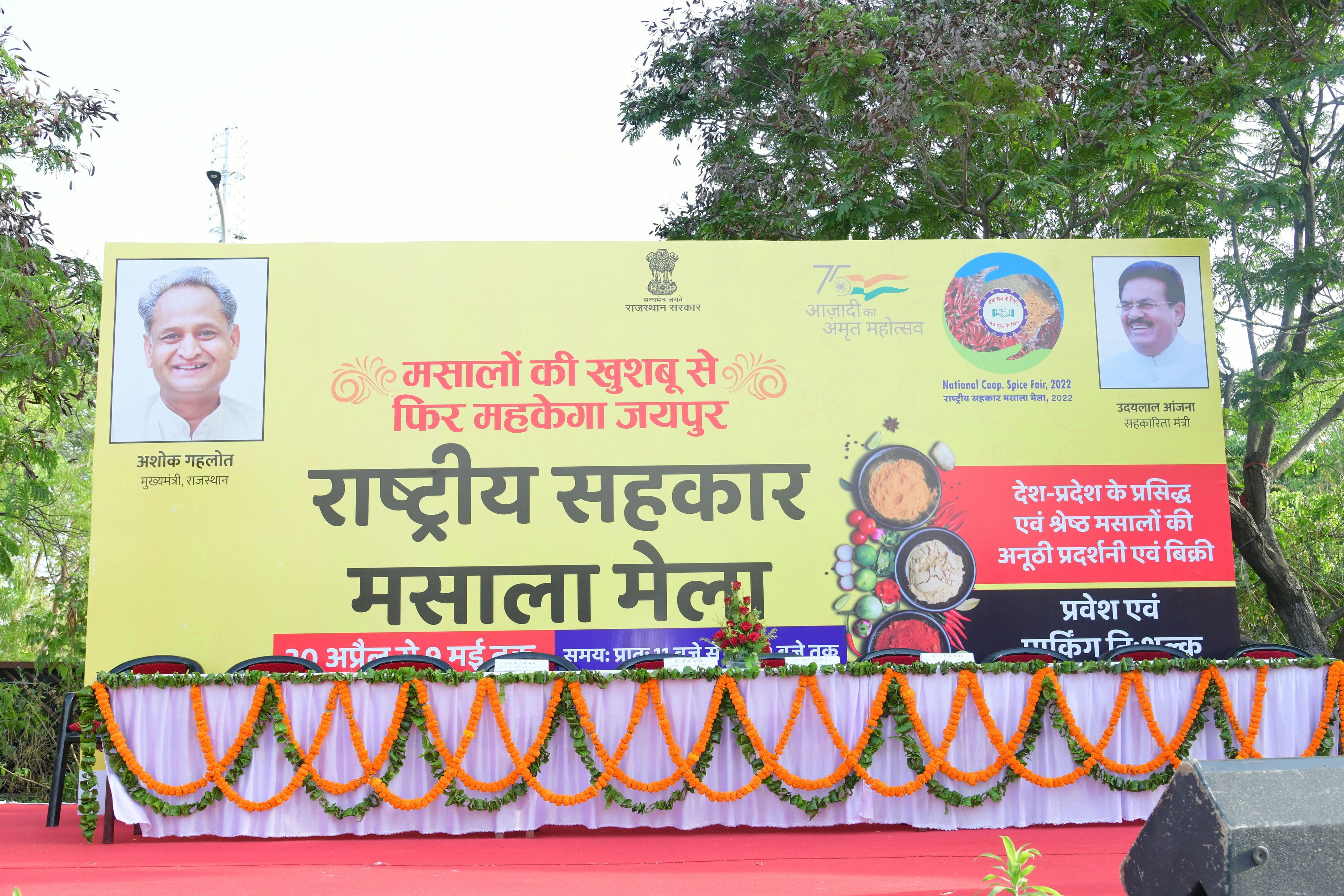 Government Exhibition