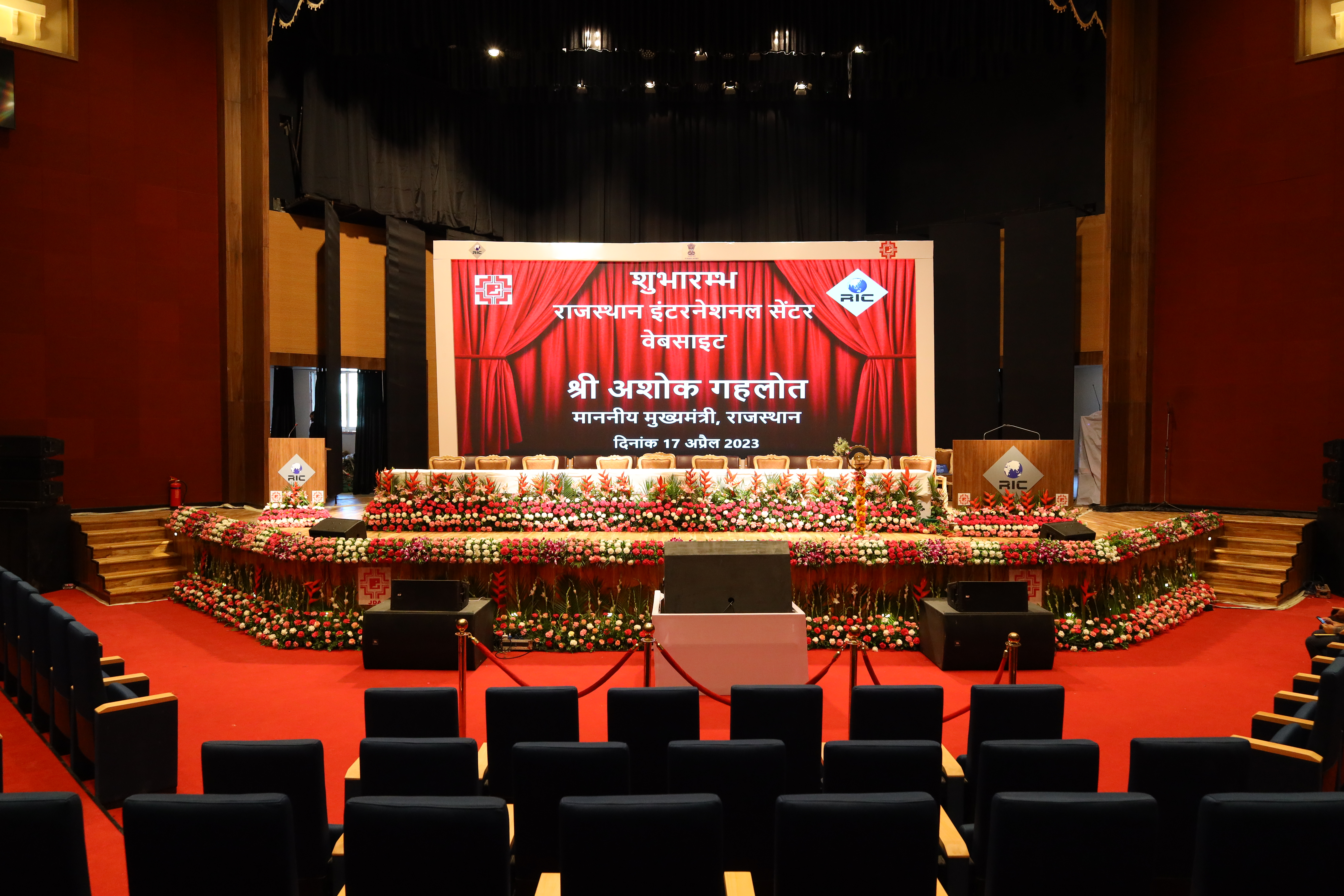 Government Event