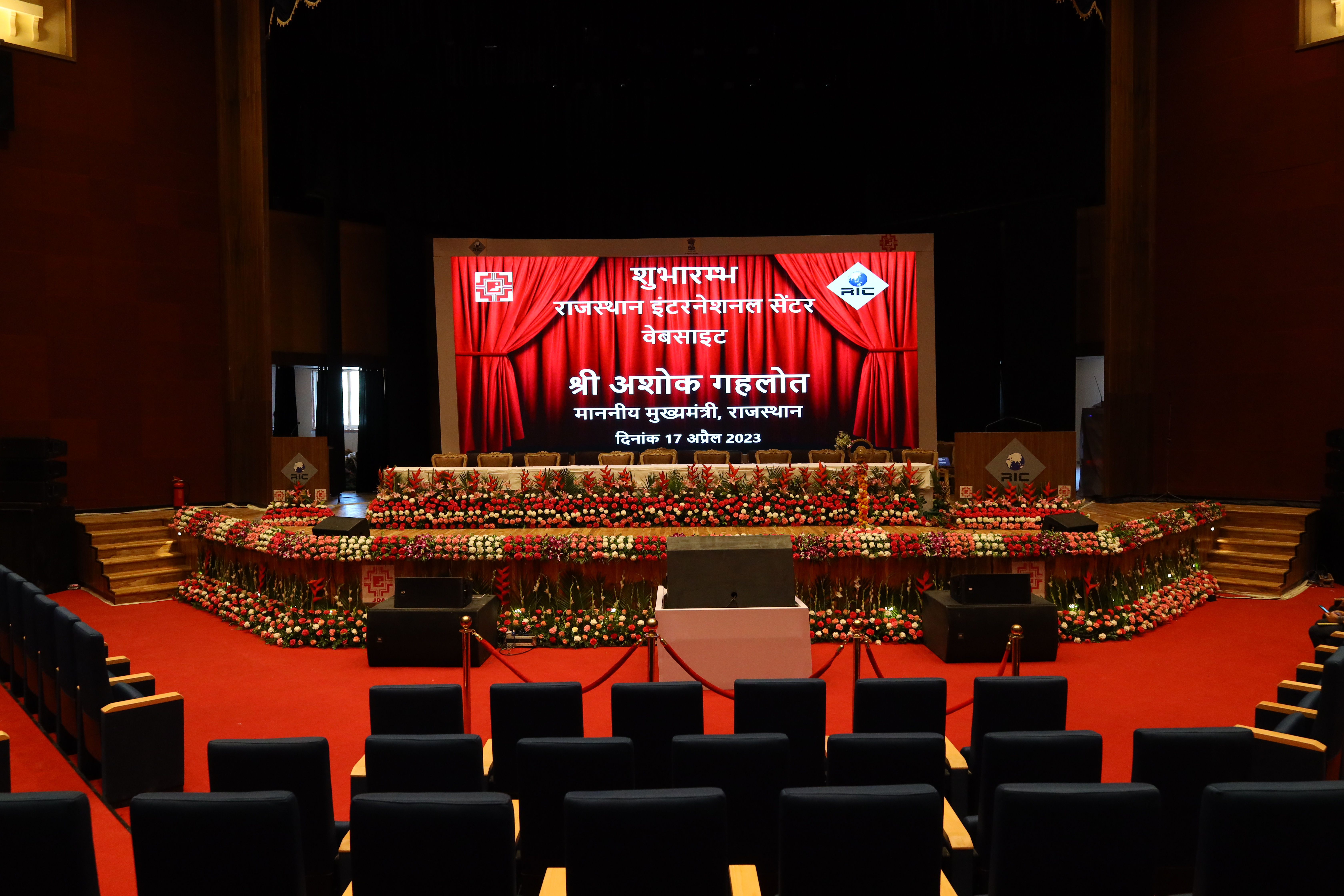 Government Event