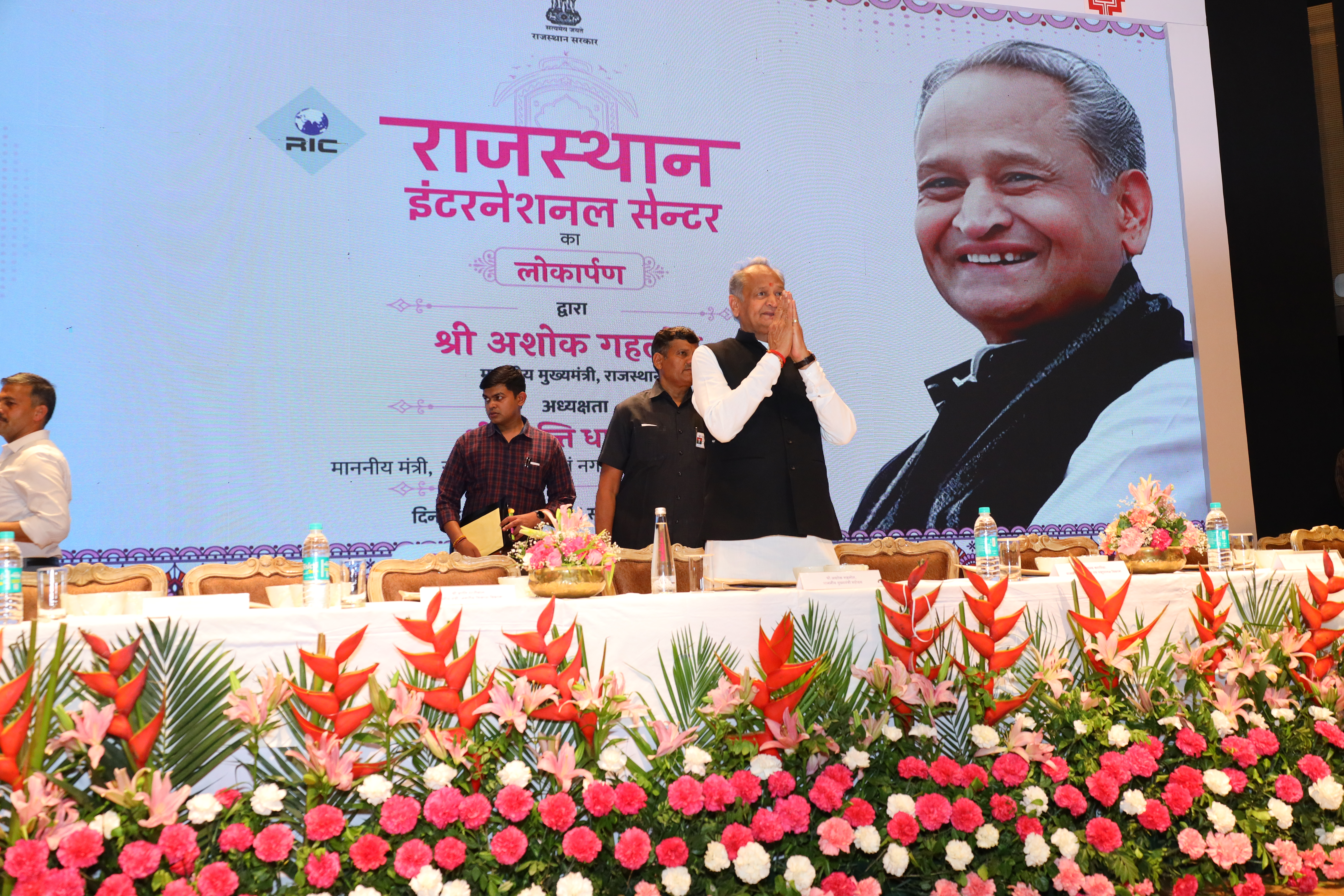 Government Event